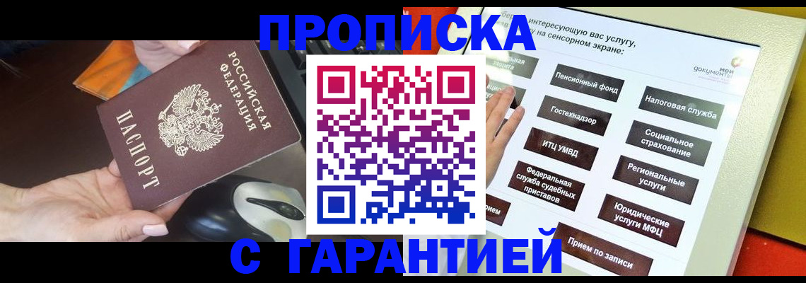 регистрация для школы в Одинцово